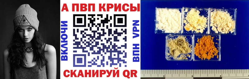Alfa_PVP кристаллы хочу гидра зеркало Вилюйск