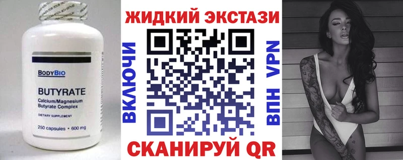 где купить   Вилюйск  БУТИРАТ оксибутират 