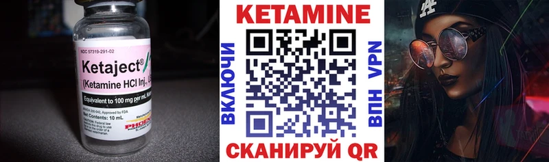 КЕТАМИН ketamine  Вилюйск 