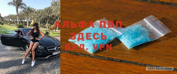 альфа пвп VHQ Волоколамск