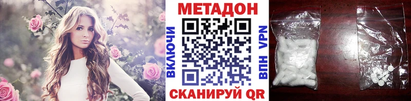 МЕТАДОН methadone  купить наркотики сайты  Вилюйск 